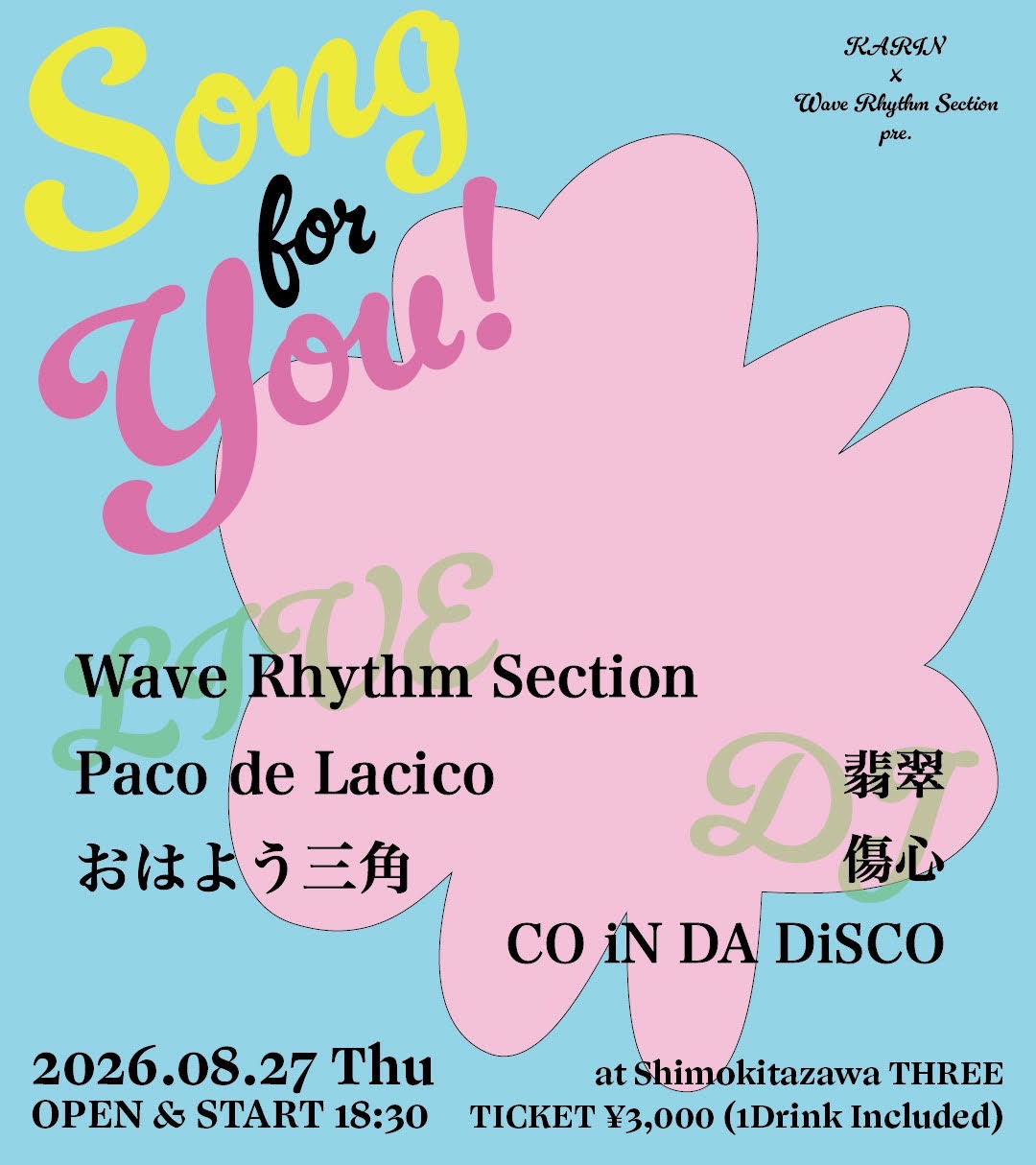 KARIN & Wave Rhythm Section pre. "Song for you" フライヤー