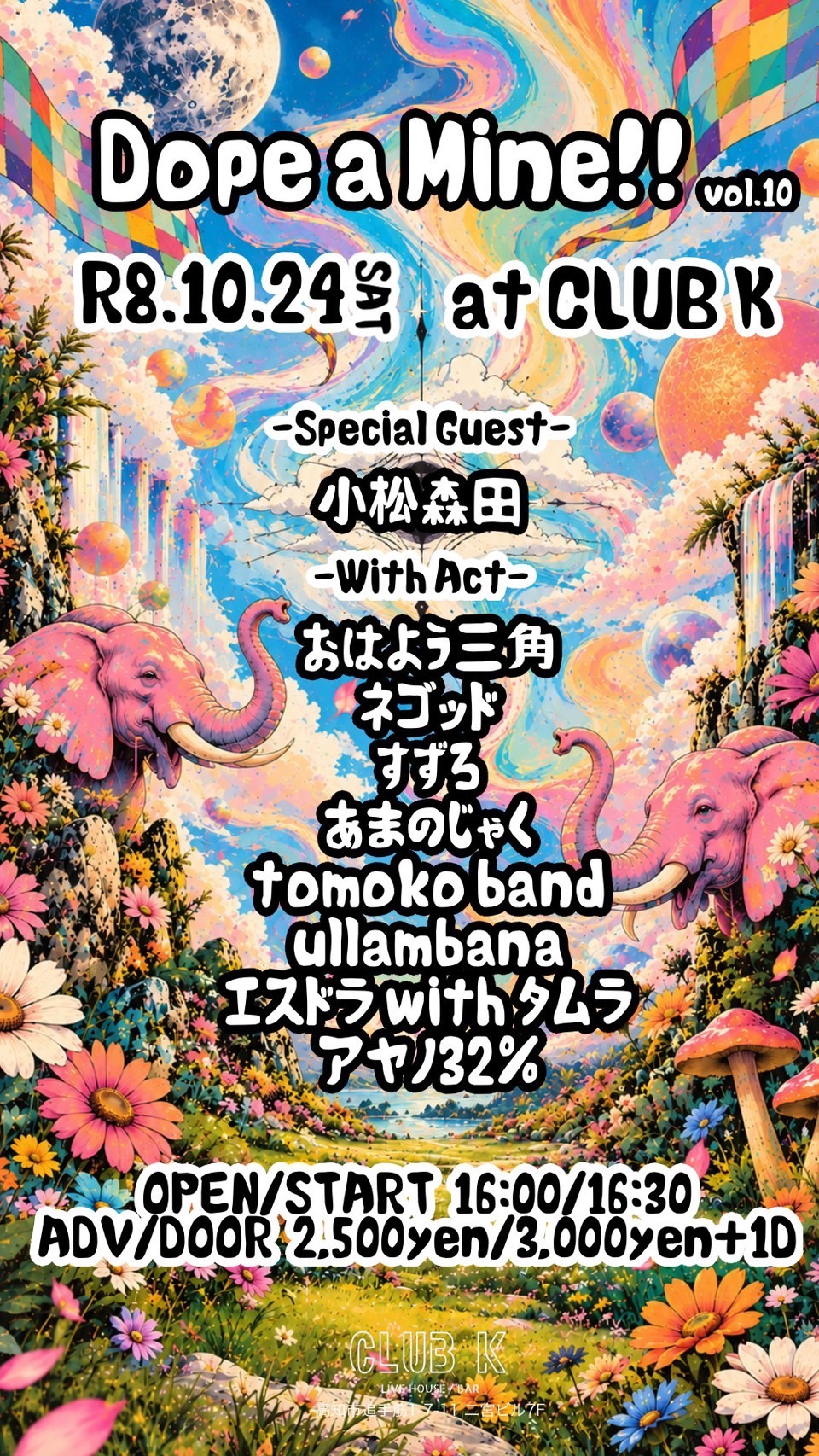 Dope a Mine!! vol.10 フライヤー
